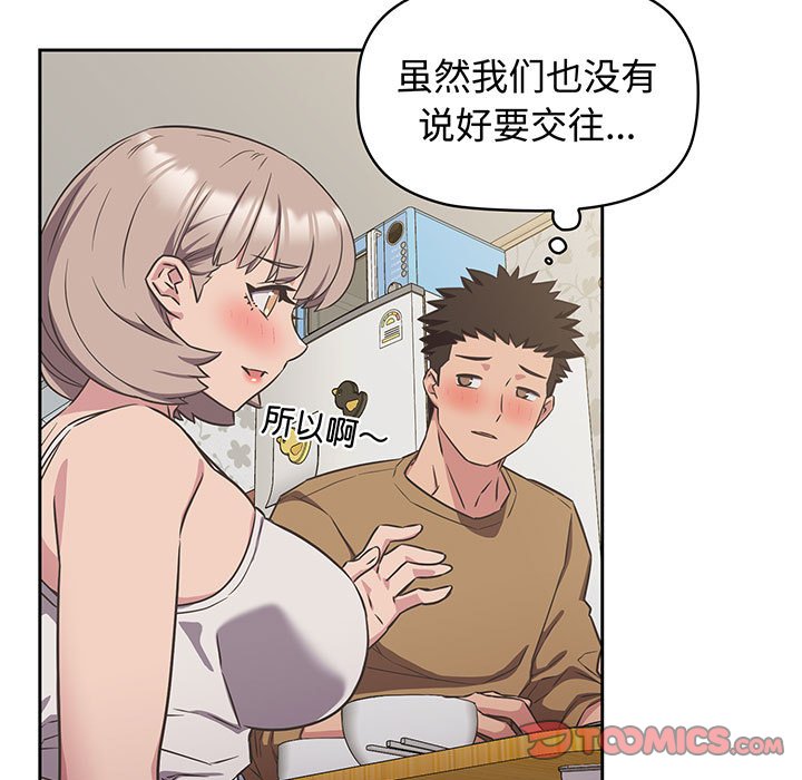 [韩国漫画] 受害者联盟 剧情,女仆#[133P]-69