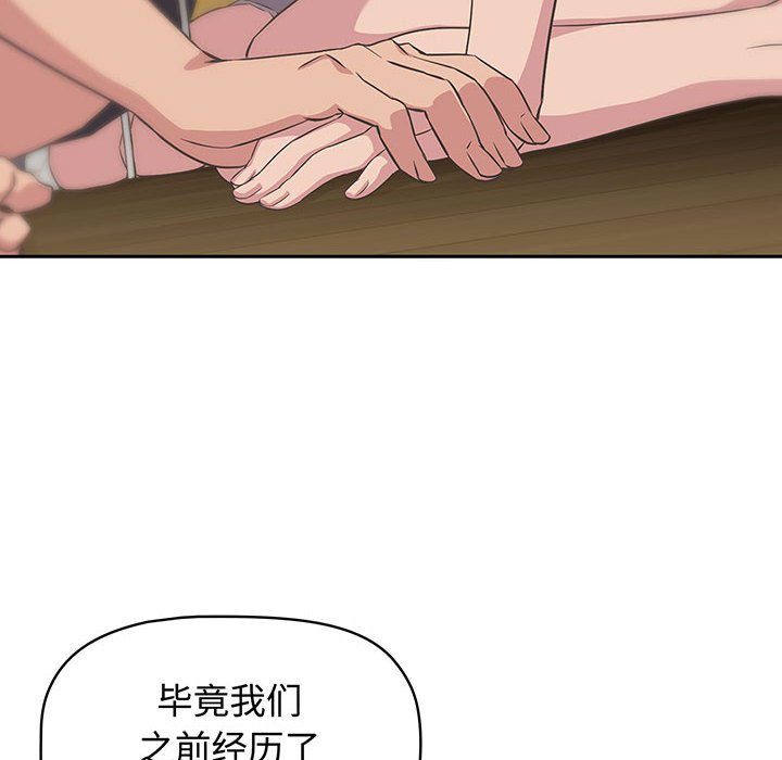 [韩国漫画] 受害者联盟 剧情,女仆#[133P]-80
