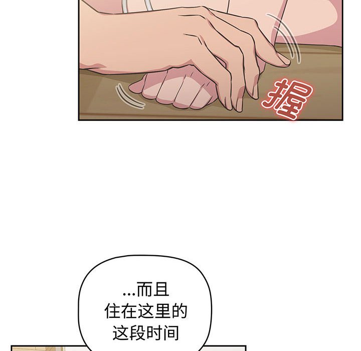[韩国漫画] 受害者联盟 剧情,女仆#[133P]-82