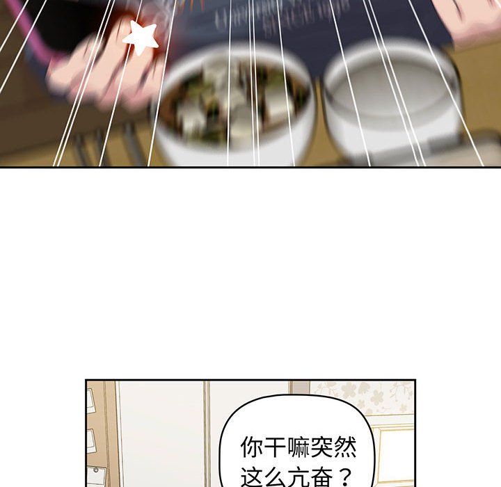 [韩国漫画] 受害者联盟 剧情,女仆#[133P]-94