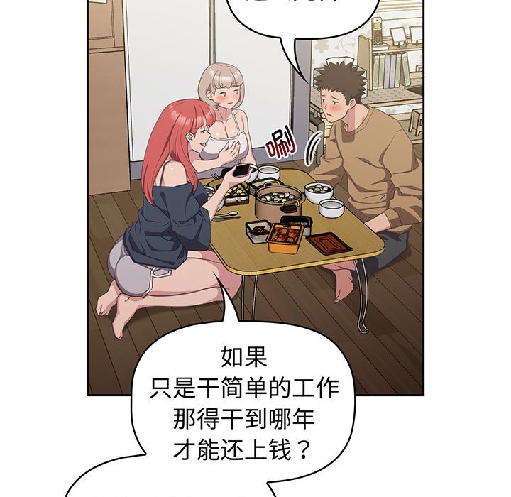 [韩国漫画] 受害者联盟 剧情,女仆#[133P]-95