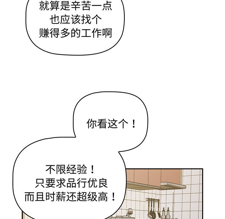 [韩国漫画] 受害者联盟 剧情,女仆#[133P]-96