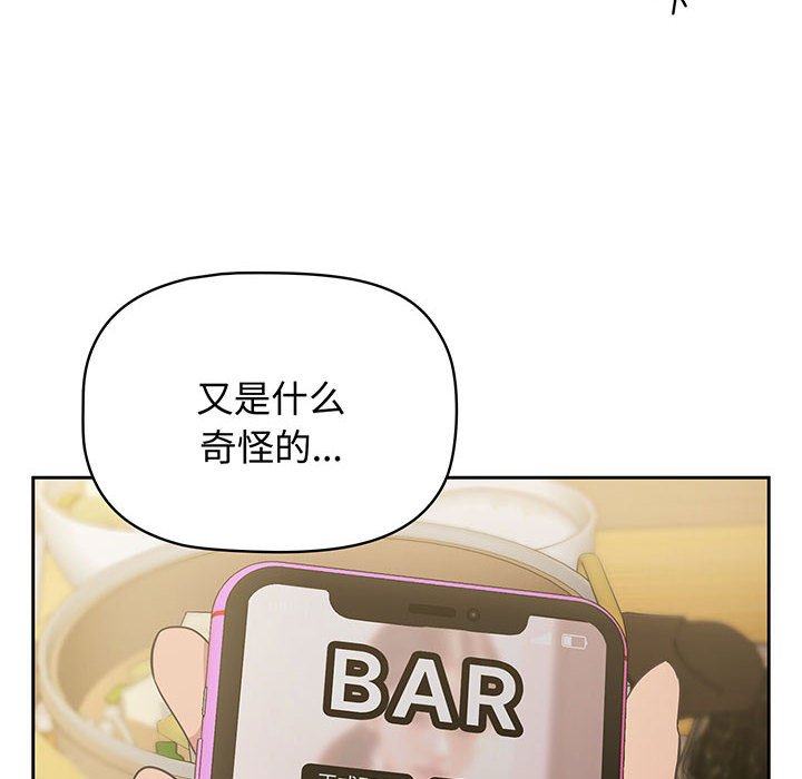 [韩国漫画] 受害者联盟 剧情,女仆#[133P]-98