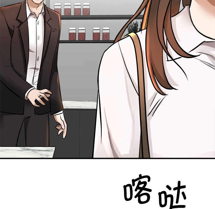 [韩国漫画] 我的完美缪斯 剧情,熟女人妻#[178P]-118