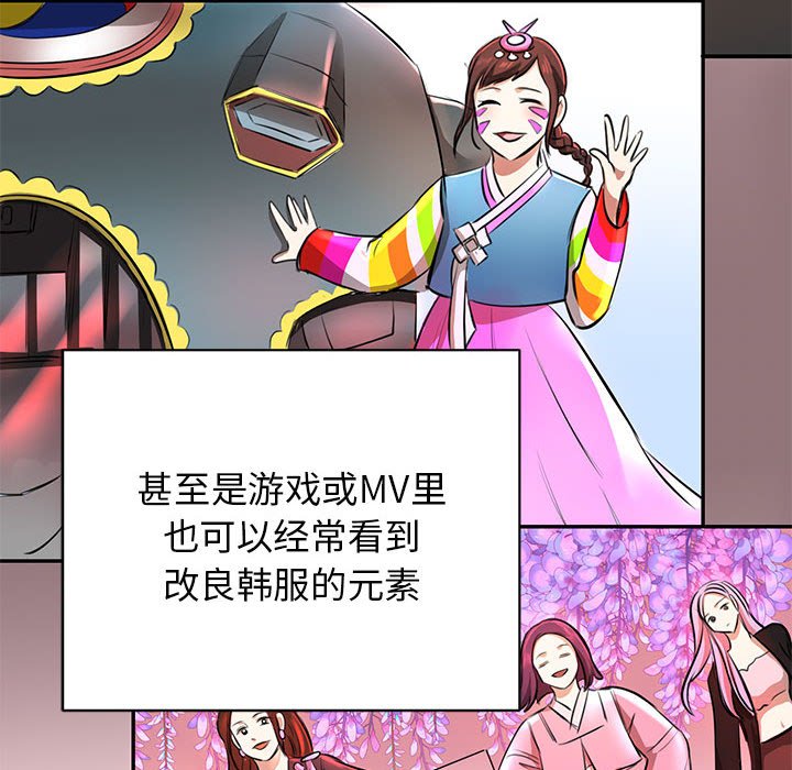 [韩国漫画] 我的完美缪斯 剧情,熟女人妻#[178P]-18