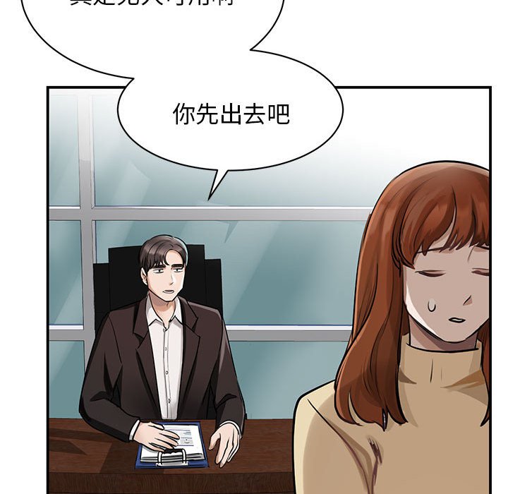 [韩国漫画] 我的完美缪斯 剧情,熟女人妻#[178P]-52