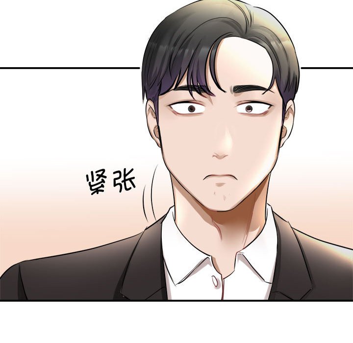 [韩国漫画] 我的完美缪斯 剧情,熟女人妻#[178P]-74