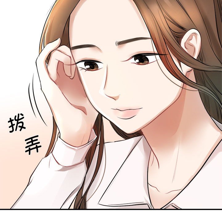 [韩国漫画] 我的完美缪斯 剧情,熟女人妻#[178P]-78
