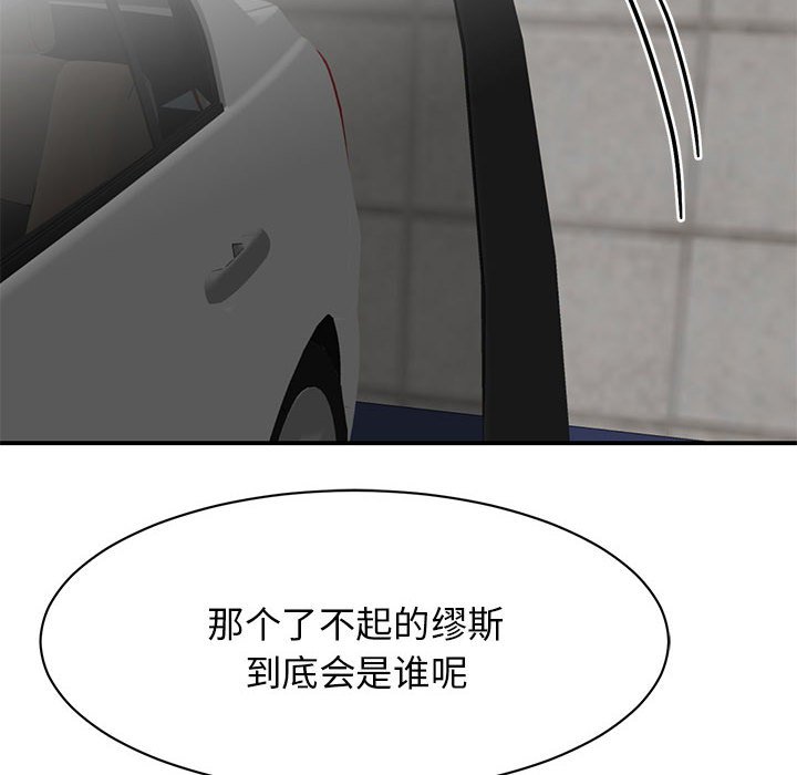 [韩国漫画] 我的完美缪斯 剧情,熟女人妻#[169P]-108