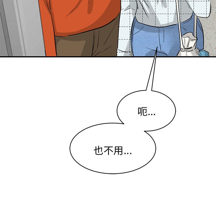 [韩国漫画] 我的完美缪斯 剧情,熟女人妻#[169P]-127