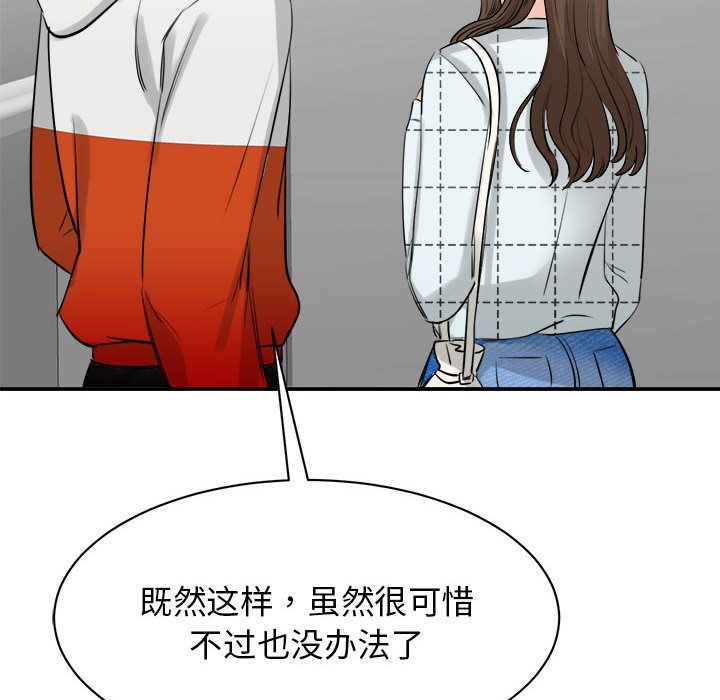 [韩国漫画] 我的完美缪斯 剧情,熟女人妻#[169P]-137