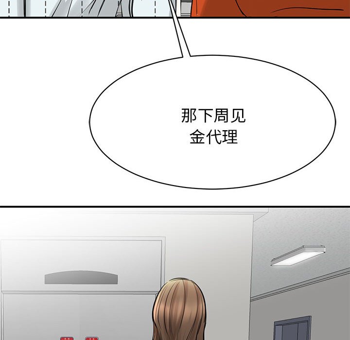 [韩国漫画] 我的完美缪斯 剧情,熟女人妻#[169P]-142