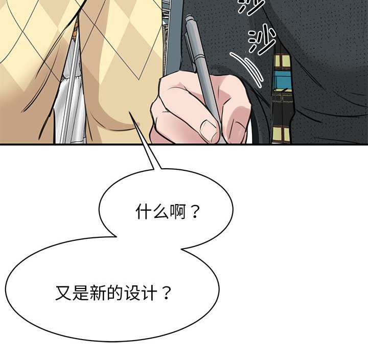 [韩国漫画] 我的完美缪斯 剧情,熟女人妻#[169P]-58