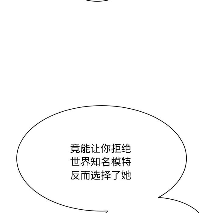 [韩国漫画] 我的完美缪斯 剧情,熟女人妻#[169P]-71