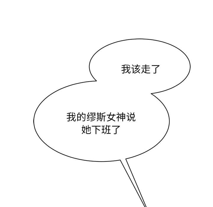 [韩国漫画] 我的完美缪斯 剧情,熟女人妻#[169P]-85