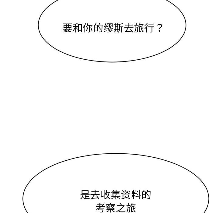 [韩国漫画] 我的完美缪斯 剧情,熟女人妻#[169P]-96