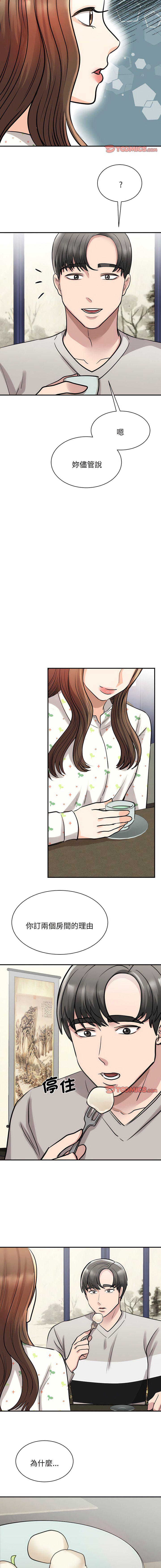 [韩国漫画] 我的完美缪斯 剧情,熟女人妻#[16P]-15