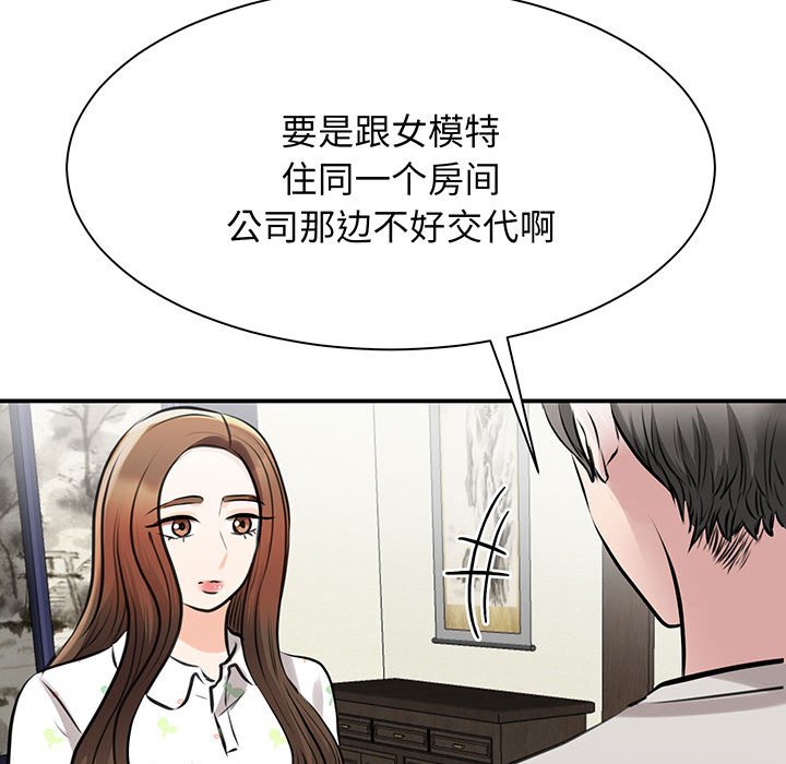 [韩国漫画] 我的完美缪斯 剧情,熟女人妻#[165P]-11