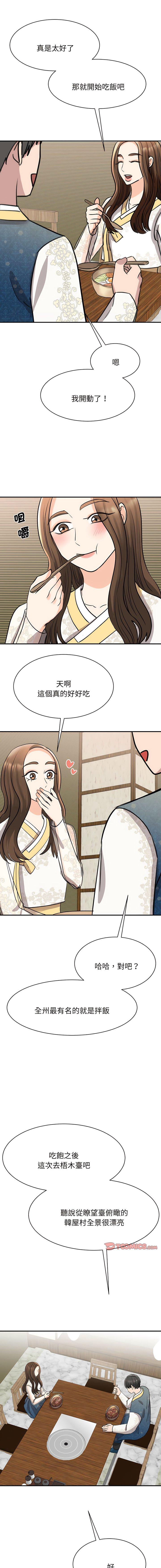 [韩国漫画] 我的完美缪斯 剧情,熟女人妻#[18P]-14