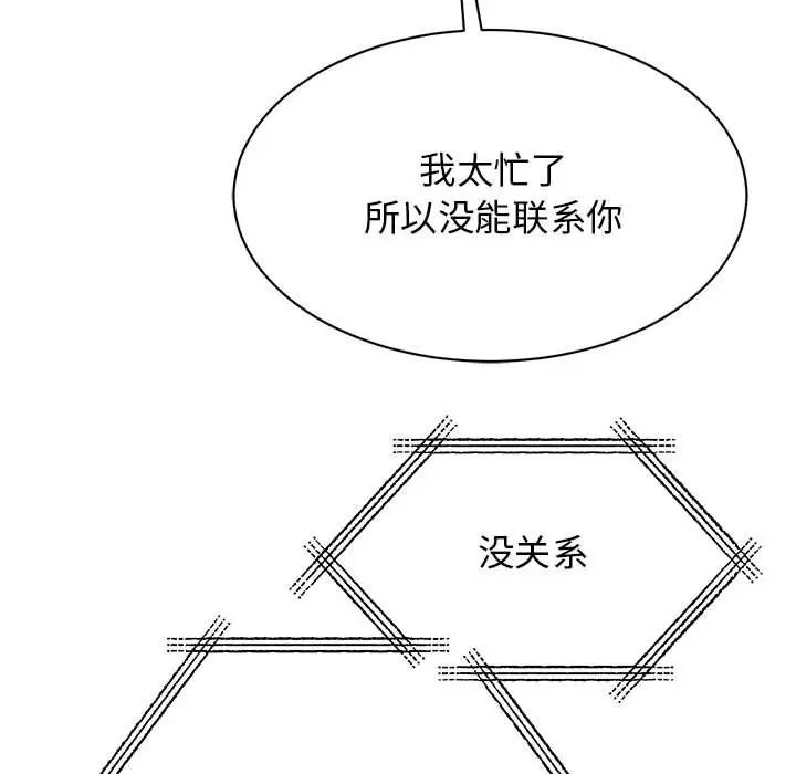 [韩国漫画] 我的完美缪斯 剧情,熟女人妻#[181P]-151