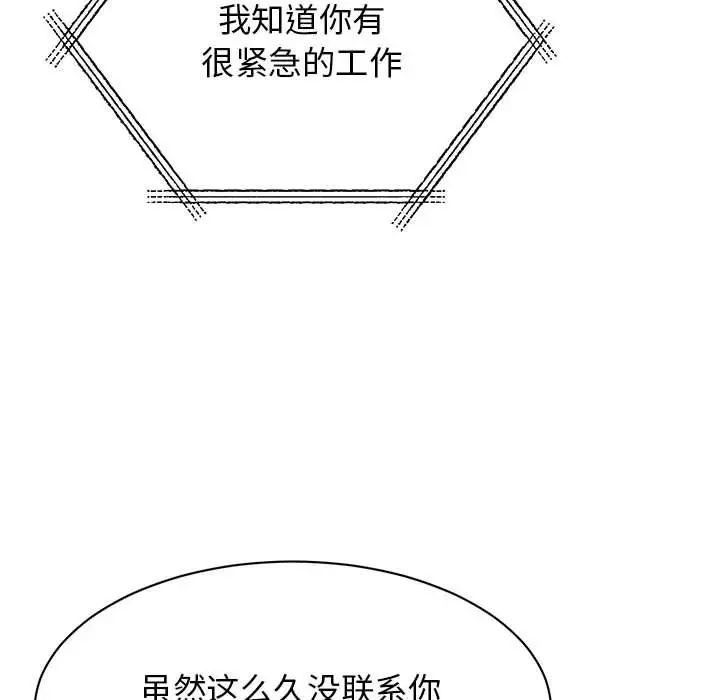 [韩国漫画] 我的完美缪斯 剧情,熟女人妻#[181P]-152