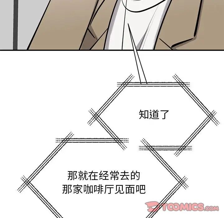 [韩国漫画] 我的完美缪斯 剧情,熟女人妻#[181P]-158