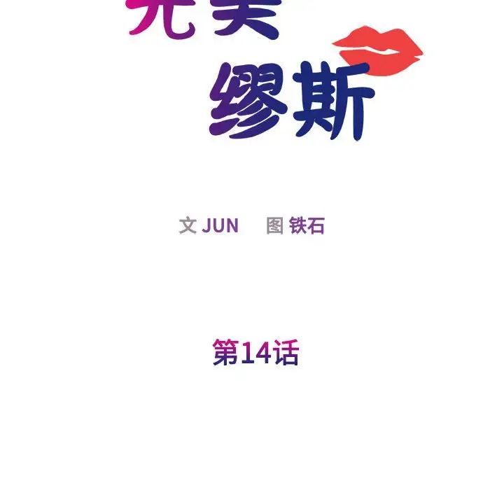 [韩国漫画] 我的完美缪斯 剧情,熟女人妻#[181P]-17
