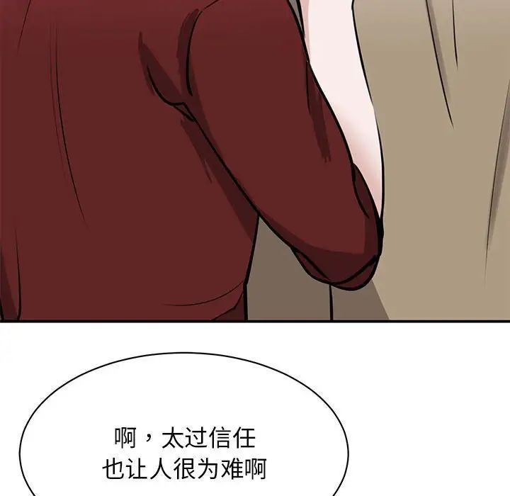 [韩国漫画] 我的完美缪斯 剧情,熟女人妻#[181P]-36