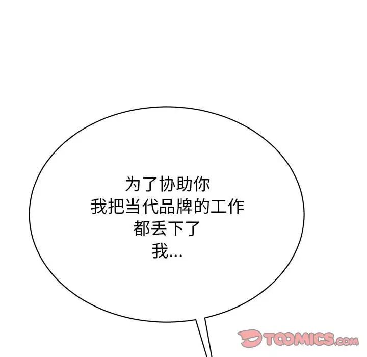 [韩国漫画] 我的完美缪斯 剧情,熟女人妻#[181P]-59