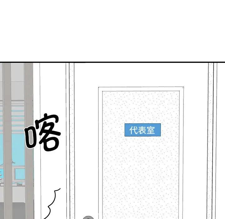 [韩国漫画] 我的完美缪斯 剧情,熟女人妻#[181P]-69