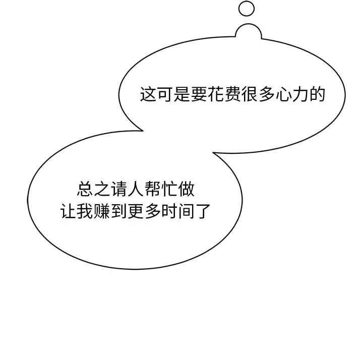 [韩国漫画] 我的完美缪斯 剧情,熟女人妻#[181P]-73