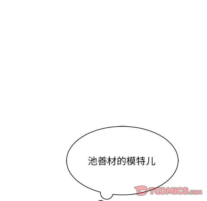 [韩国漫画] 我的完美缪斯 剧情,熟女人妻#[181P]-77