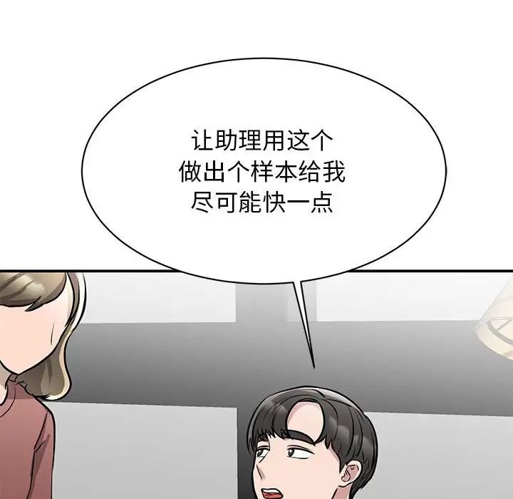 [韩国漫画] 我的完美缪斯 剧情,熟女人妻#[181P]-8