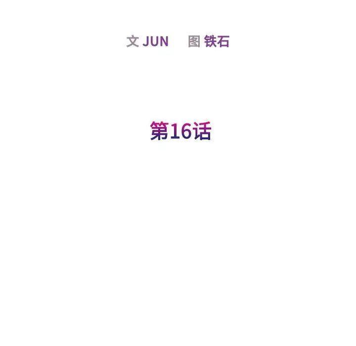 [韩国漫画] 我的完美缪斯 剧情,熟女人妻#[160P]-13