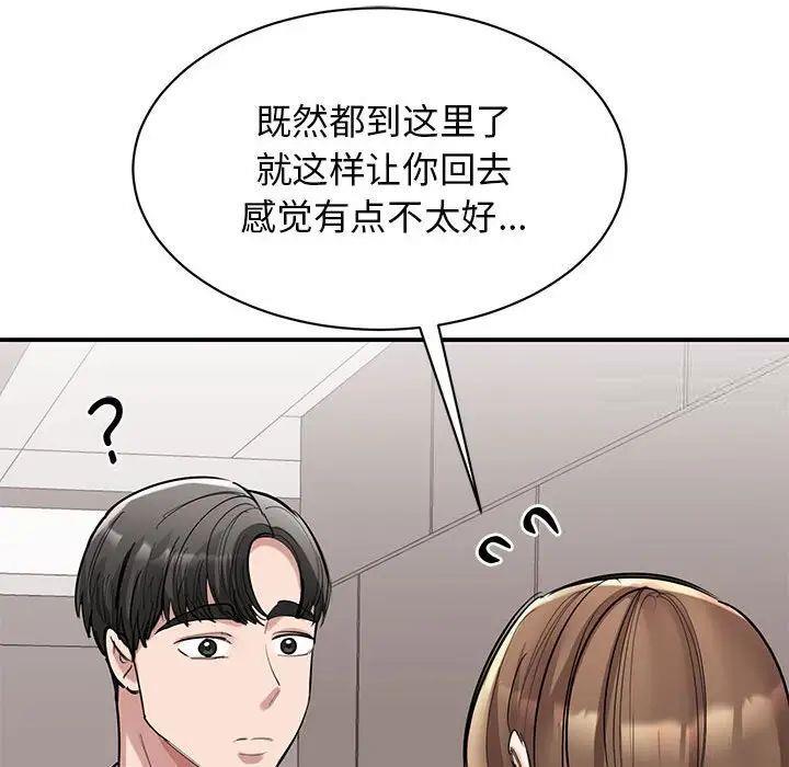 [韩国漫画] 我的完美缪斯 剧情,熟女人妻#[160P]-135