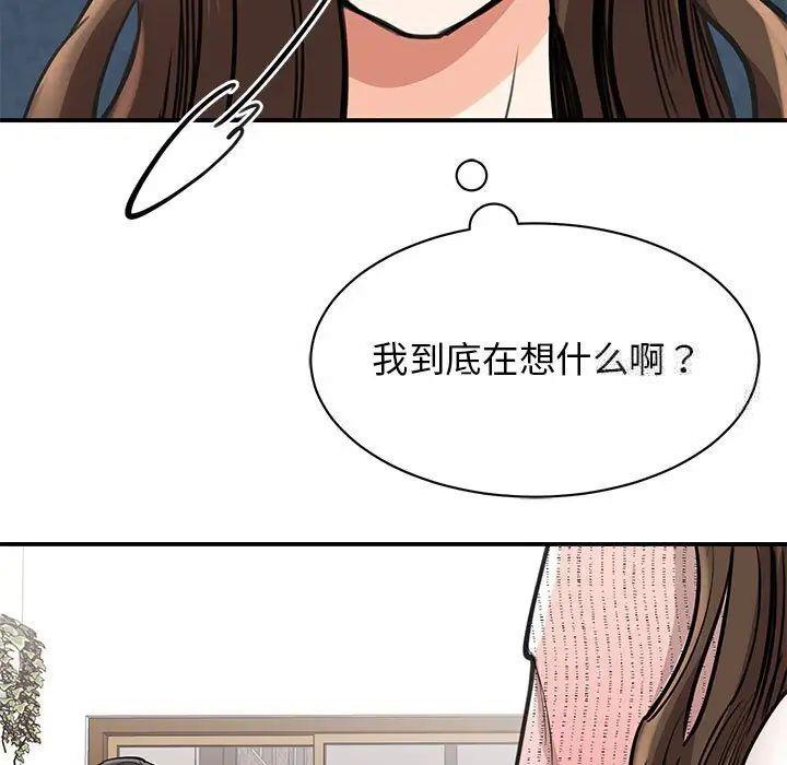 [韩国漫画] 我的完美缪斯 剧情,熟女人妻#[160P]-150