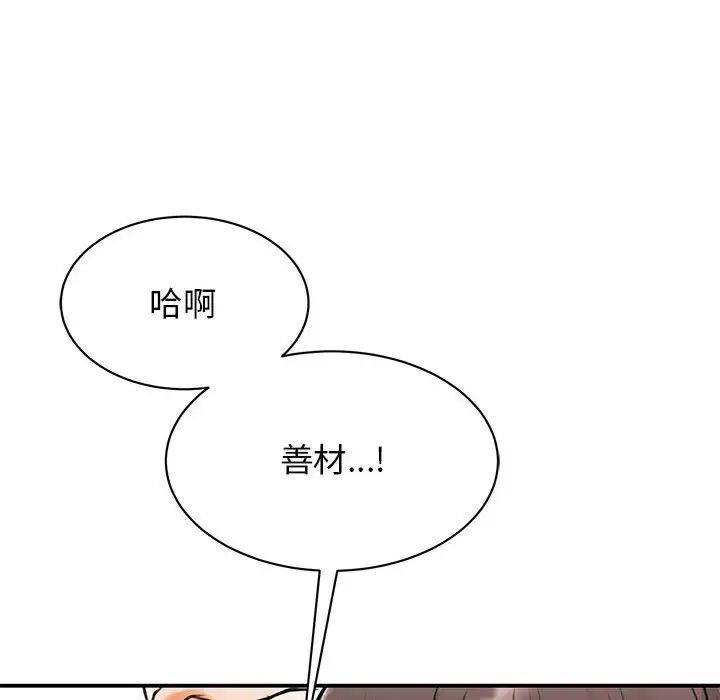 [韩国漫画] 我的完美缪斯 剧情,熟女人妻#[160P]-17