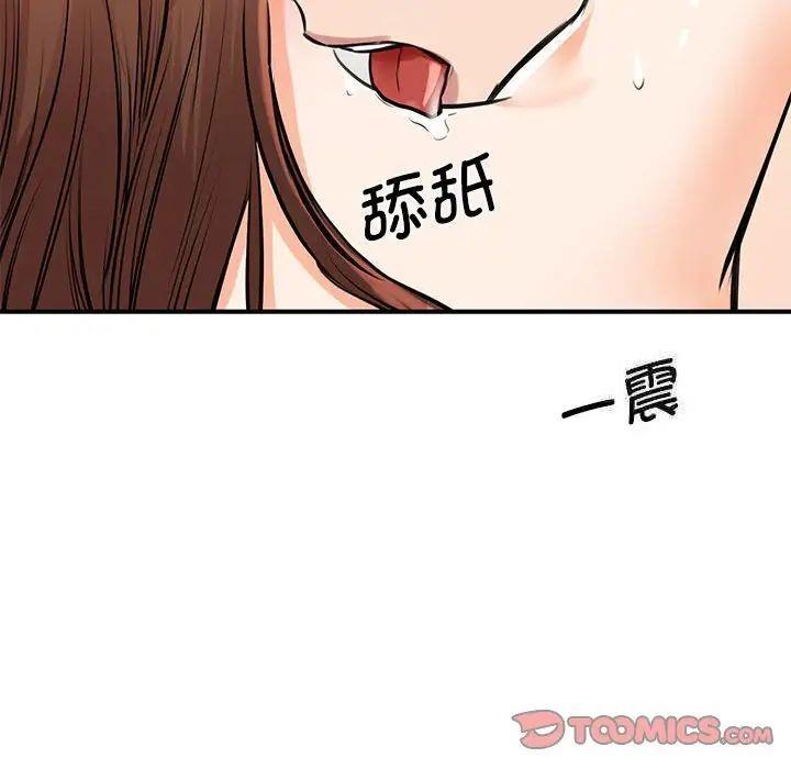 [韩国漫画] 我的完美缪斯 剧情,熟女人妻#[160P]-20