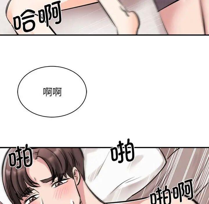 [韩国漫画] 我的完美缪斯 剧情,熟女人妻#[160P]-60