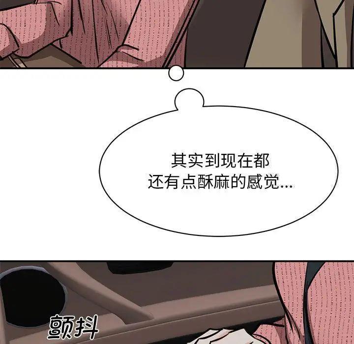 [韩国漫画] 我的完美缪斯 剧情,熟女人妻#[160P]-87
