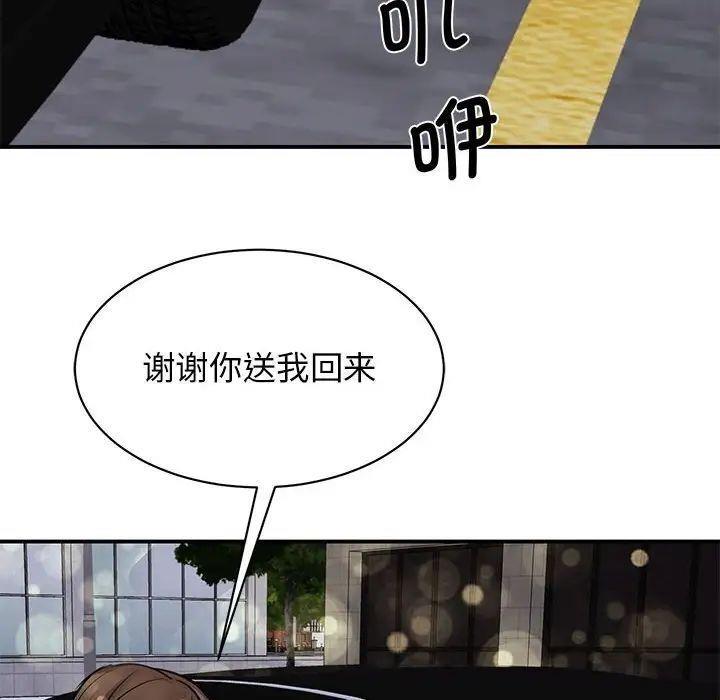 [韩国漫画] 我的完美缪斯 剧情,熟女人妻#[160P]-94