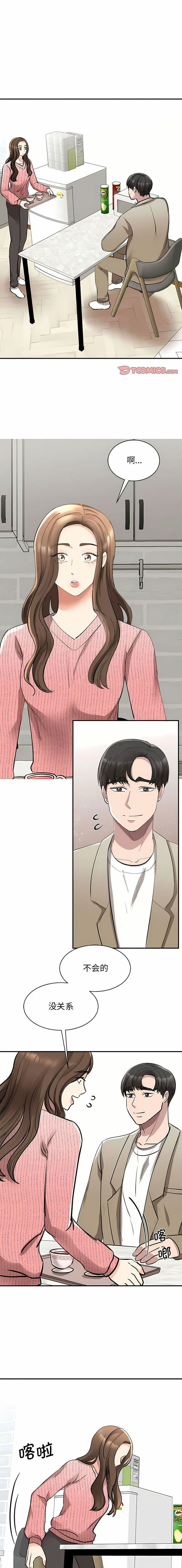 [韩国漫画] 我的完美缪斯 剧情,熟女人妻#[17P]-1
