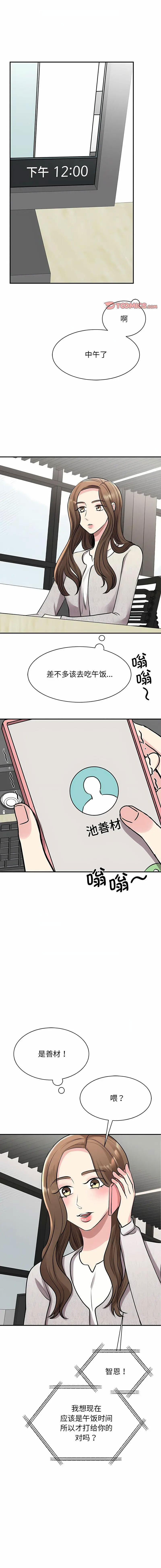 [韩国漫画] 我的完美缪斯 剧情,熟女人妻#[17P]-11