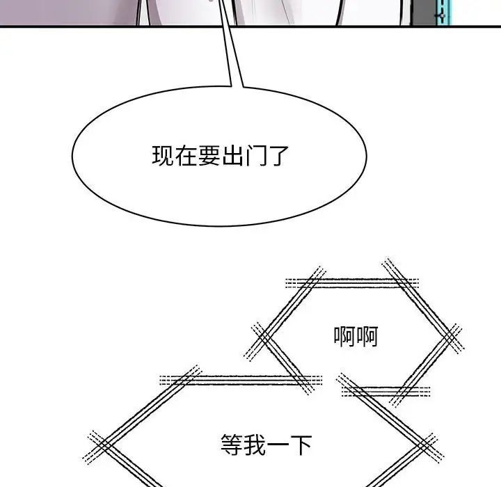 [韩国漫画] 我的完美缪斯 剧情,熟女人妻#[156P]-100