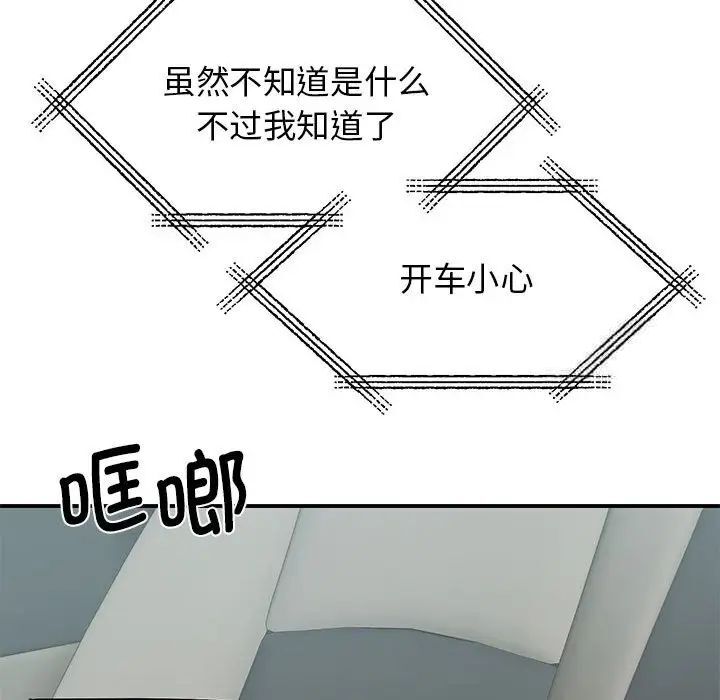[韩国漫画] 我的完美缪斯 剧情,熟女人妻#[156P]-107