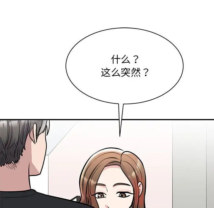 [韩国漫画] 我的完美缪斯 剧情,熟女人妻#[156P]-126