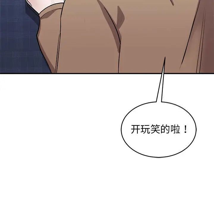 [韩国漫画] 我的完美缪斯 剧情,熟女人妻#[156P]-13