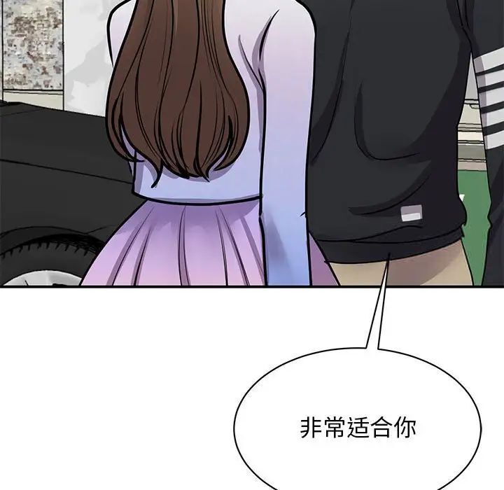 [韩国漫画] 我的完美缪斯 剧情,熟女人妻#[156P]-144