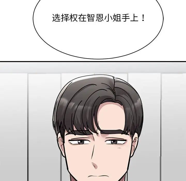 [韩国漫画] 我的完美缪斯 剧情,熟女人妻#[156P]-18