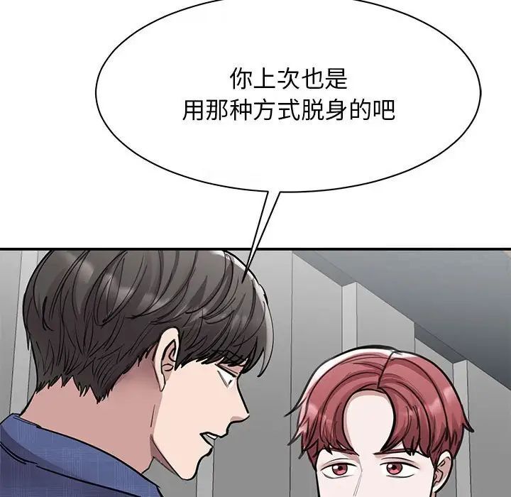 [韩国漫画] 我的完美缪斯 剧情,熟女人妻#[156P]-22